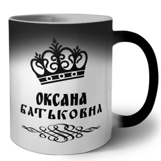 Оксана батьковна