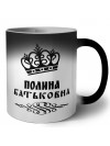 Полина батьковна