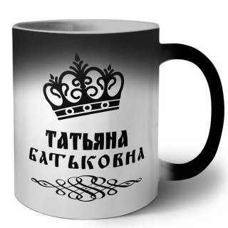 Татьяна батьковна