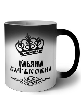 Ульяна батьковна