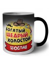 Ярослав богатый щедрый холостой