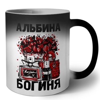 Альбина богиня