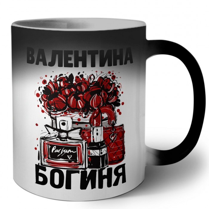 Валентина богиня