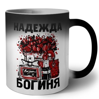 Надежда богиня