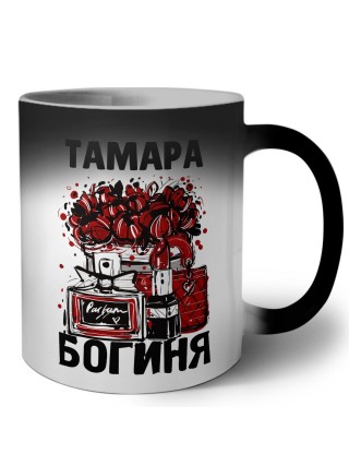 Тамара богиня