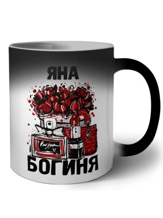 Яна богиня