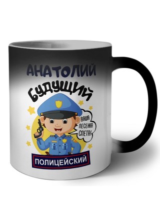 Анатолий будущий полицейский
