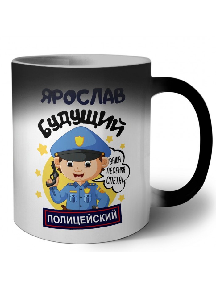 Ярослав будущий полицейский