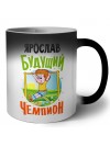 Ярослав будущий чемпион
