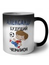 Александр будущий чемпион