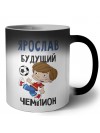 Ярослав будущий чемпион