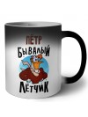 Пётр бывалый лётчик