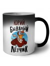 Юрий бывалый лётчик