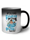 Ярослав бывалый моряк опытом богат