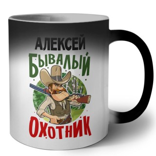 Алексей бывалый охотник