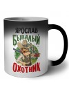 Ярослав бывалый охотник