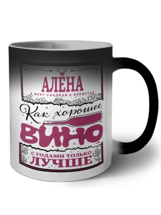 Алёна в меру сладкая и игристая. как хорошее вино с годами только лучше