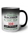 В обществе масонов знают, что Зоя всем управляет