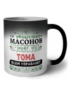 В обществе масонов знают, что Тома всем управляет