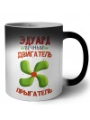Эдуард вечный двигатель прыгатель