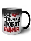Все тёлочки любят Владимира