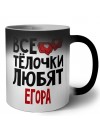 Все тёлочки любят Егора