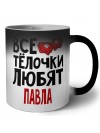 Все тёлочки любят Павла