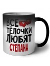 Все тёлочки любят Степана
