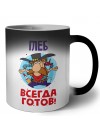 Глеб всегда готов