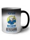 Юрий всем начальникам начальник подчиненных командир