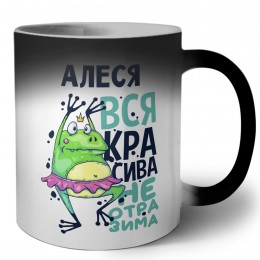 Алеся вся красива неотразима