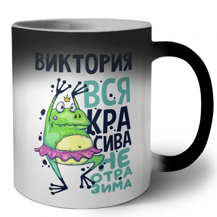 Виктория вся красива неотразима