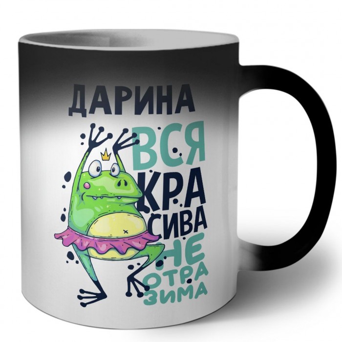 Дарина вся красива неотразима