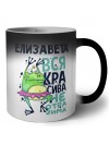 Елизавета вся красива неотразима