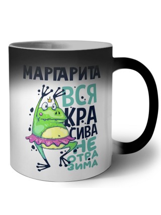 Маргарита вся красива неотразима