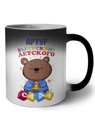 Артур выпускник детского сада