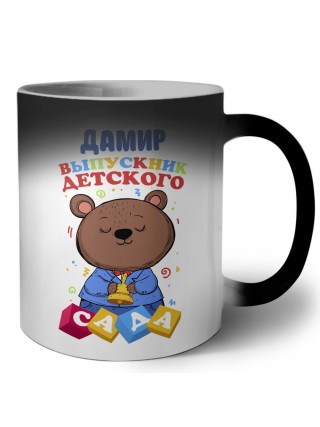 Дамир выпускник детского сада