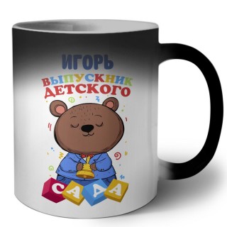 Игорь выпускник детского сада