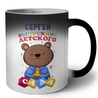 Сергей выпускник детского сада