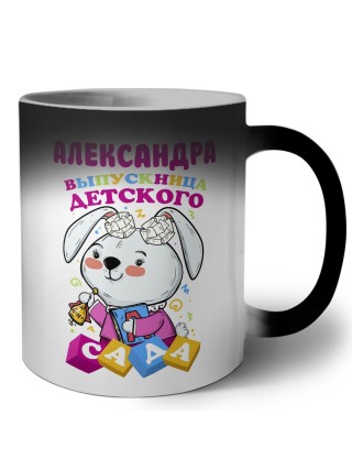 Александра выпускница детского сада
