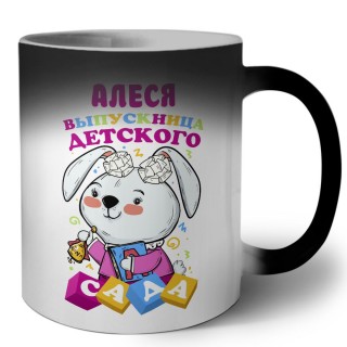 Алеся выпускница детского сада