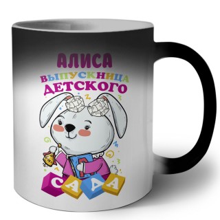 Алиса выпускница детского сада