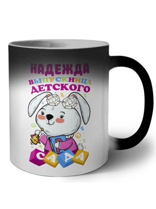 Надежда выпускница детского сада