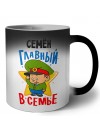 Семён главный в семье