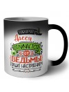 Говорят Алеся отличается от ведьмы только настроением