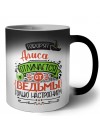 Говорят Алиса отличается от ведьмы только настроением
