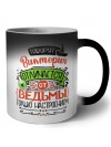 Говорят Виктория отличается от ведьмы только настроением