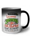 Говорят Галина отличается от ведьмы только настроением