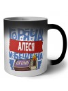 Алеся горяча и бешена