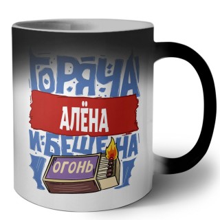 Алёна горяча и бешена